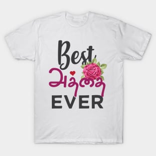 Best Tamil Aunty Ever India Tamil Athai Aunt Design T-Shirt